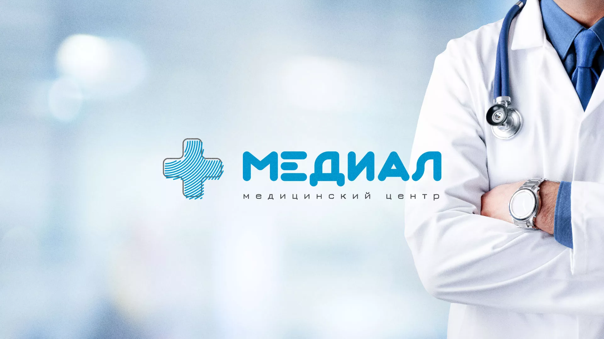 Создание сайта для медицинского центра «Медиал» в Гаджиево